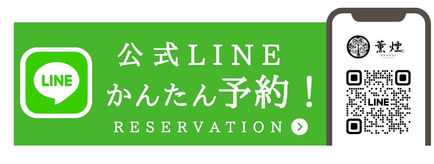 LINE新規会員登録